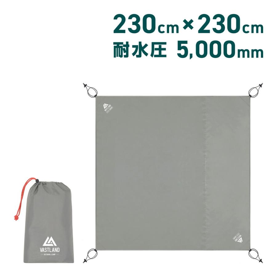 VASTLAND グランドシート テントシート 耐水圧5,000mm 無段階調節