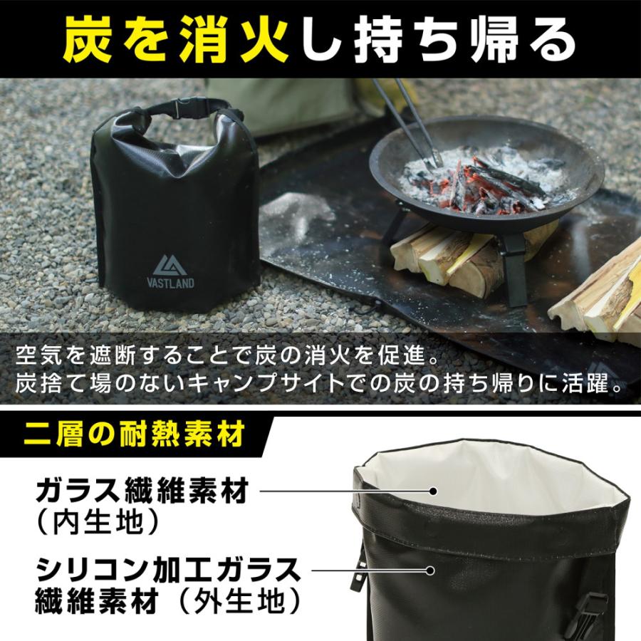 VASTLAND 炭処理バッグ 炭入れ 容量8L 耐熱素材 自立可能 開口部