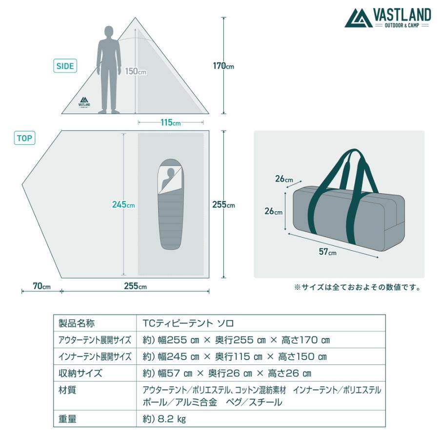 VASTLAND TCティピーテント ソロ 1人用テント ポリコットン 二又化キャップ ワンポールテント 前室 キャノピー｜vastland｜07