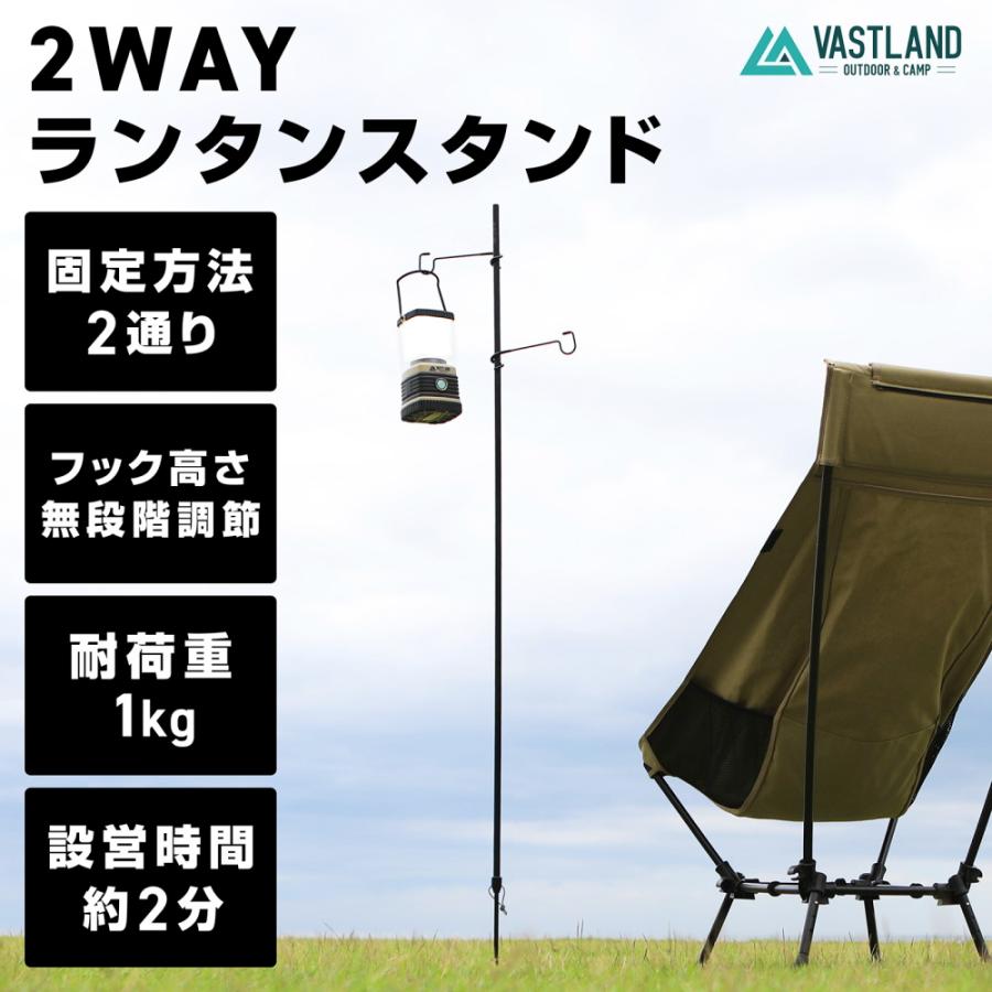 VASTLAND ランタンスタンド 2WAY ランタンポール テーブル用クランプ