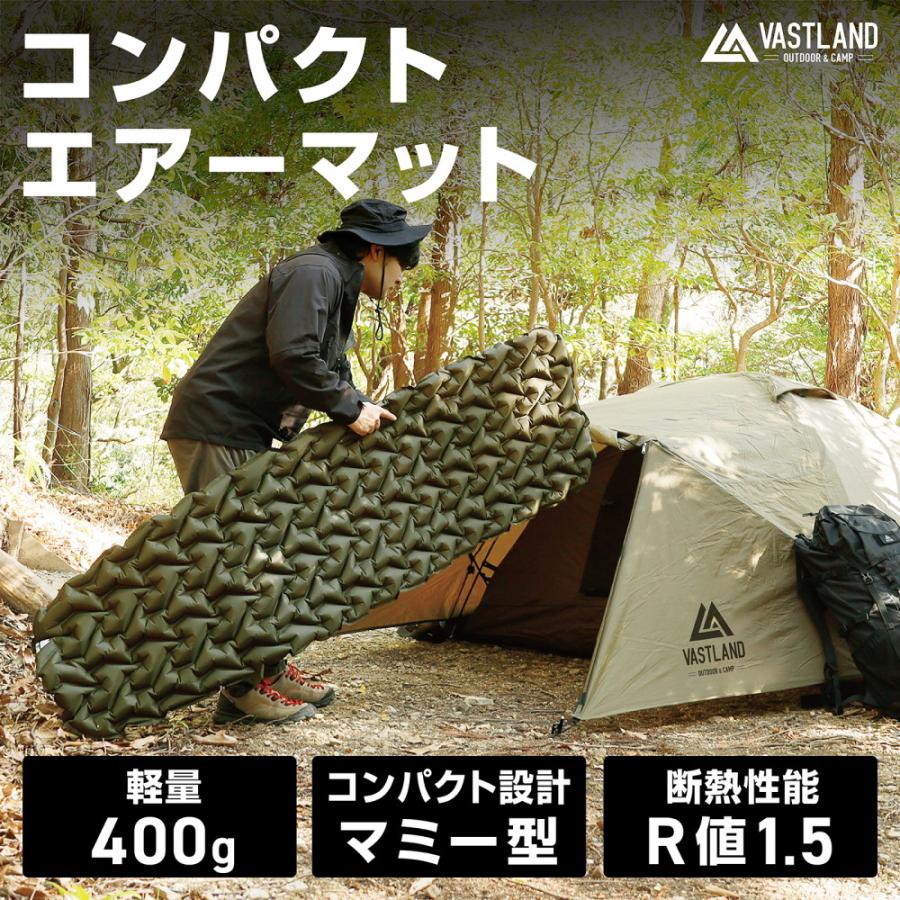 VASTLAND（ヴァストランド） エアーマット コンパクト 軽量 約400g