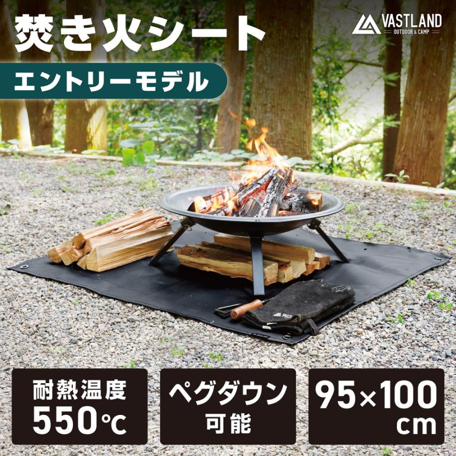 VASTLAND 焚き火シート 焚き火台シート エントリーモデル 耐熱素材