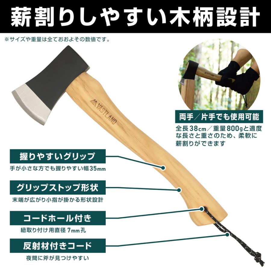 VASTLAND（ヴァストランド） 斧 薪割り 手斧 キャンプ 刃先鋭角研磨