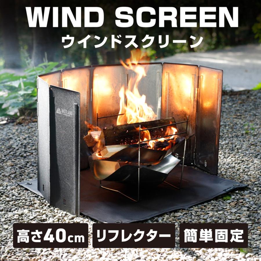 VASTLAND ウインドスクリーン 風防 風よけ リフレクター 40cm VASTLAND ウインドスクリーン 風防 風よけ リフレクター 40cm