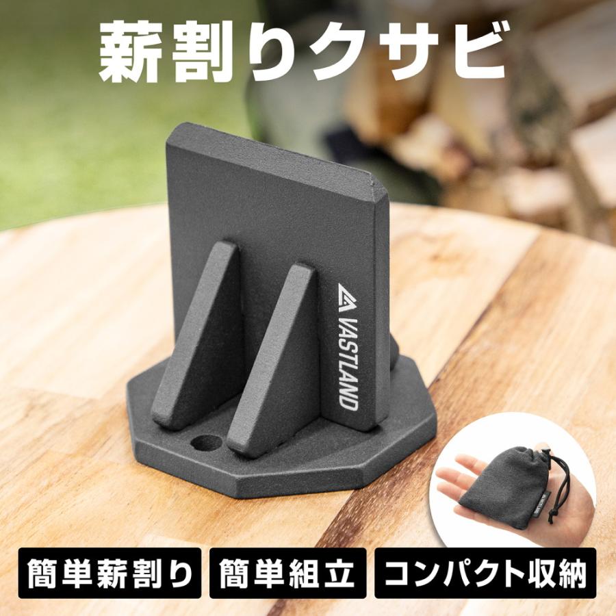 薪割り　3点セット VASTLAND（ヴァストランド） 薪割り クサビ 薪割り機 薪割りクサビ 10