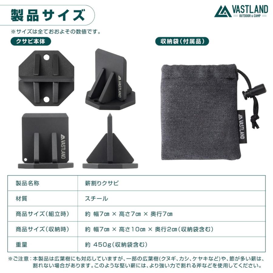 VASTLAND（ヴァストランド） 薪割り クサビ 薪割り機 薪割りクサビ 10