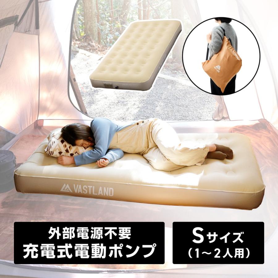 VASTLAND エアーベッド シングル 電動 充電式 吸排気対応 193cm VASTLAND エアーベッド シングル 電動 充電式 吸排気対応 193cm