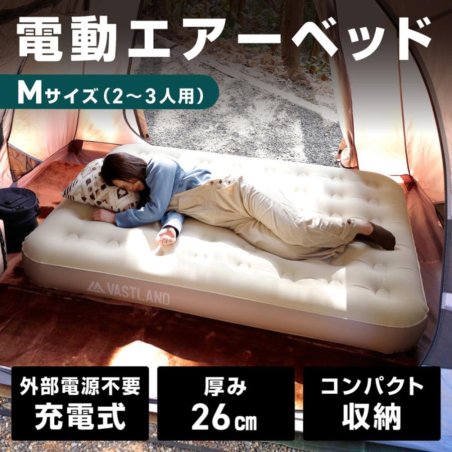 VASTLAND エアーベッド シングル 電動 充電式 吸排気対応 193cm VASTLAND エアーベッド シングル 電動 充電式 吸排気対応 193cm