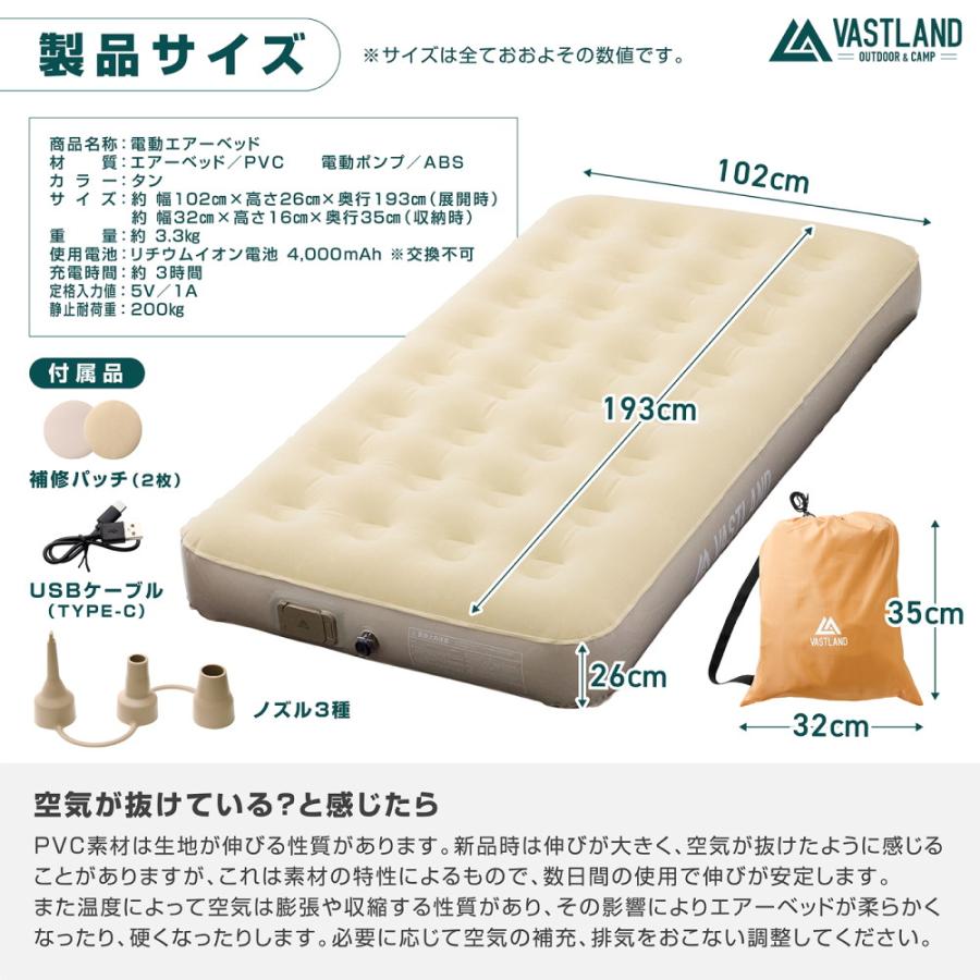 VASTLAND エアーベッド シングル 電動 充電式 吸排気対応 193cm VASTLAND エアーベッド シングル 電動 充電式 吸排気対応 193cm