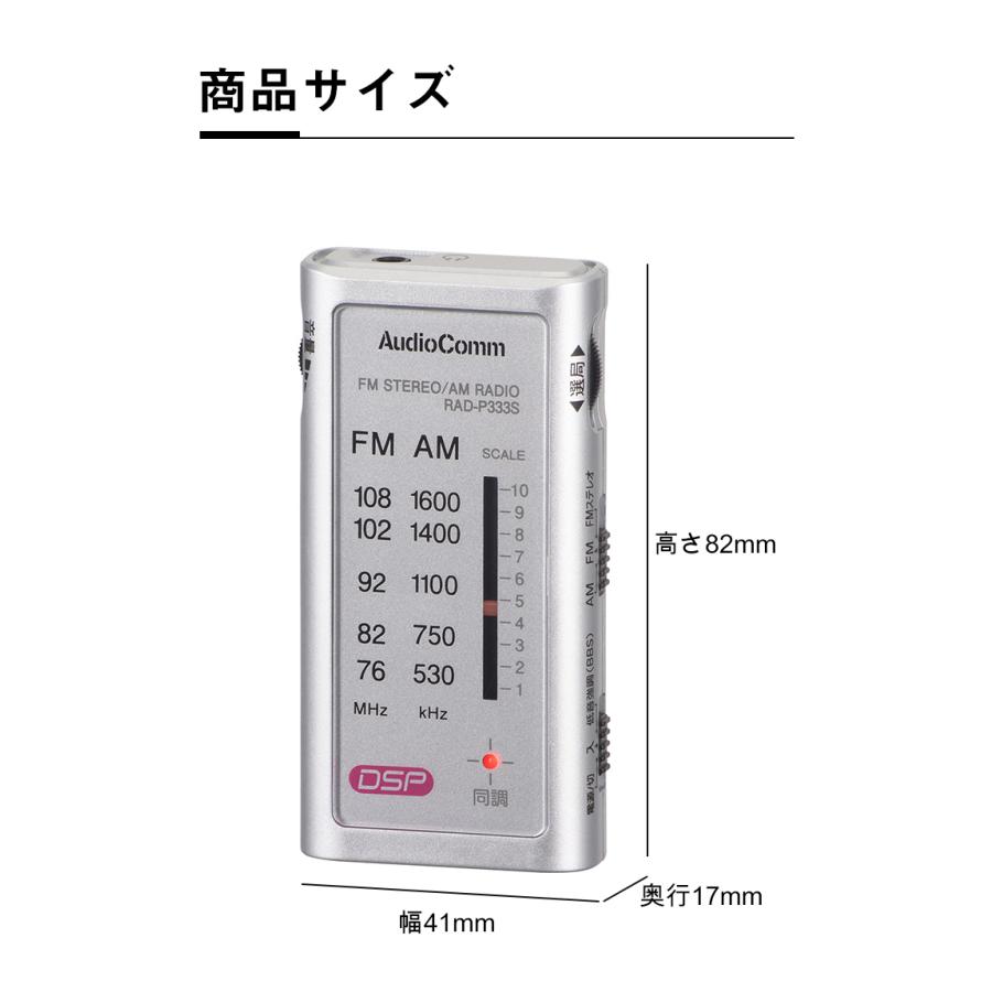 ラジオ 小型 ポケットラジオ ライターサイズ AM FM 防災 ワイド ラジオ 小型 ポケットラジオ ライターサイズ AM FM 防災 ワイド