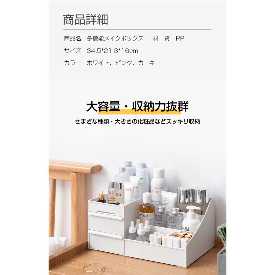 メイクボックス 大容量 幅34.5cm コスメボックス 化粧ボックス 化粧品