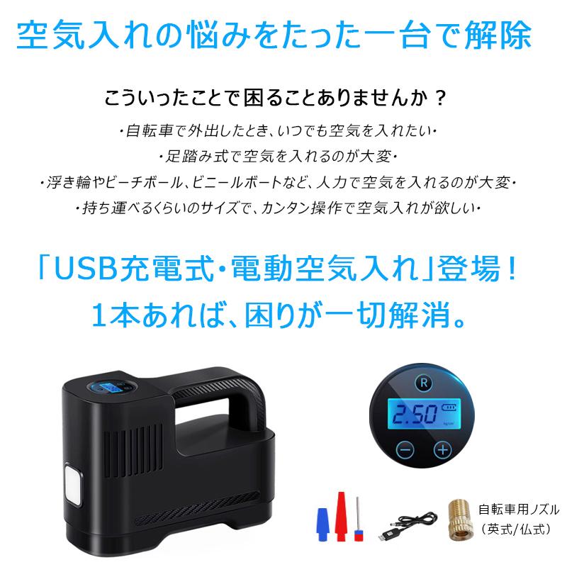 空気入れ 電動 自転車 自動車 全バルブ対応 充電式空気入れ 英式 米式 仏式兼用 携帯ポンプ 日本語取扱説明書付 エアコンプレッサー エアポンプ 全バルブ対応 1014 ヴァストマート 通販 Yahoo ショッピング