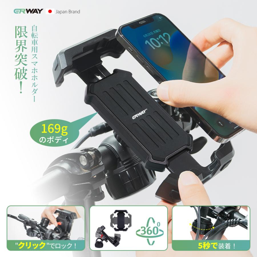 スマホホルダー 自転車 バイク 片手操作 落下防止 携帯ホルダー 着脱 