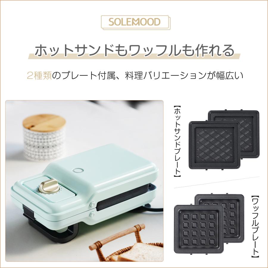 ホットサンドメーカー 電気 ワッフルメーカー 着脱式 2種類 4つの