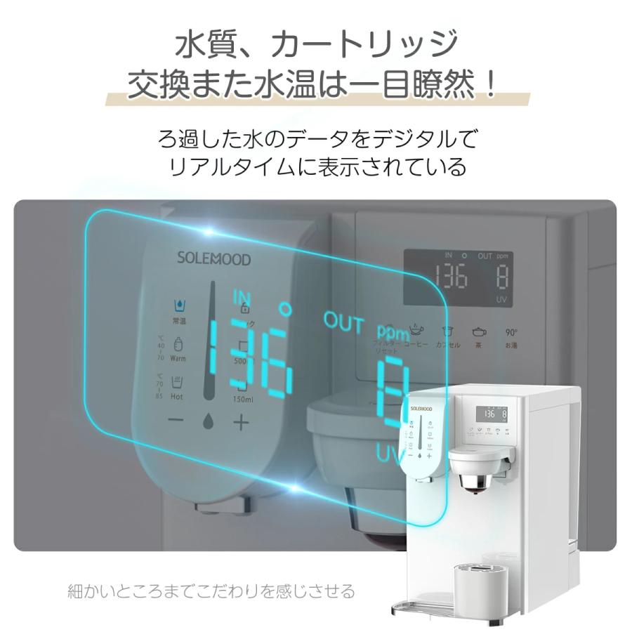 SOLEMOOD 浄水型 RO カートリッジ 水 コーヒーメーカー 一体型 SOLEMOOD 浄水型 RO カートリッジ 水 コーヒーメーカー 一体型