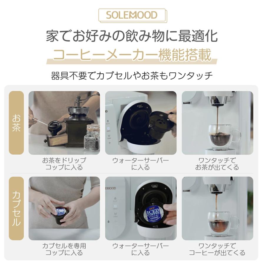 SOLEMOOD 浄水型 RO カートリッジ 水 コーヒーメーカー 一体型 SOLEMOOD 浄水型 RO カートリッジ 水 コーヒーメーカー 一体型