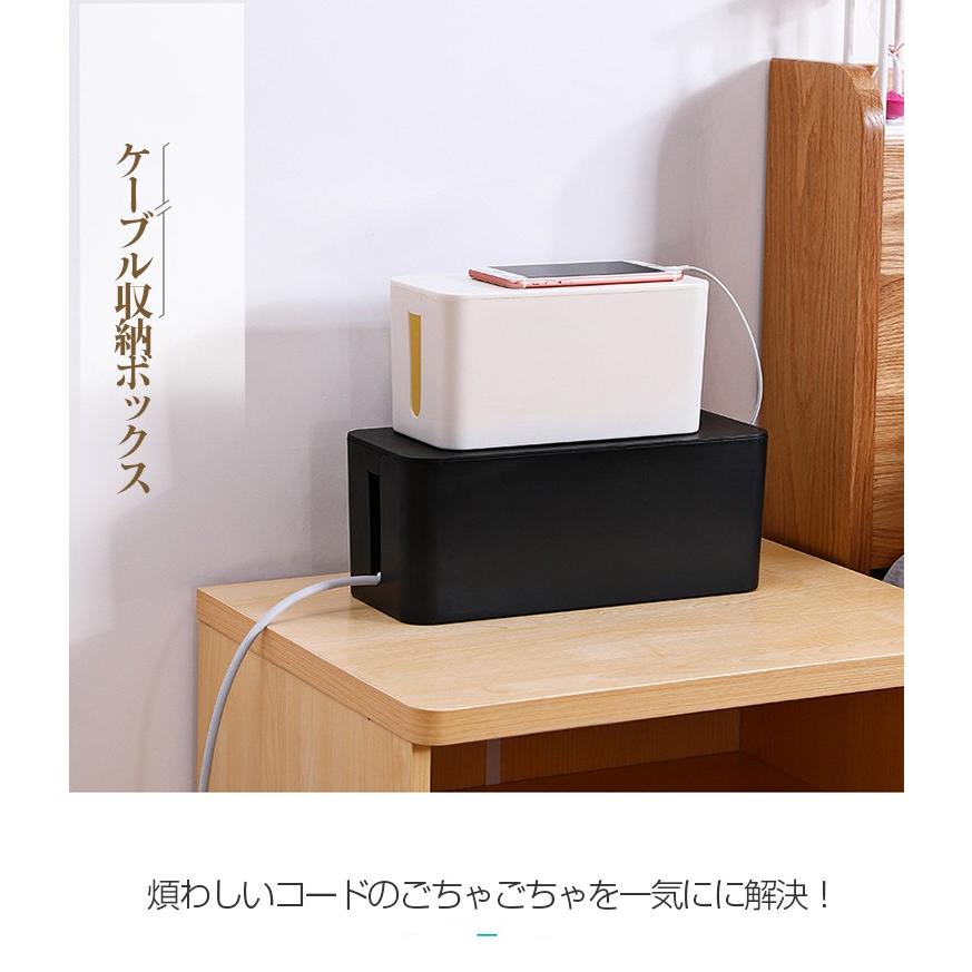 ケーブルボックス ケーブル 収納 コードケース テーブルタップボックス