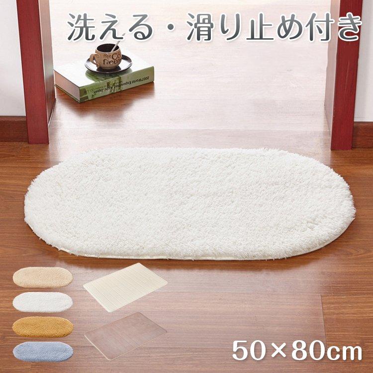 玄関マット おしゃれ 室内 50 80cm 洗える 足ふきマット もこもこ インテリアマット シンプル 足拭きマット 楕円形 長方形 吸水マット リビング 玄関 台所 ヴァストマート 通販 Yahoo ショッピング