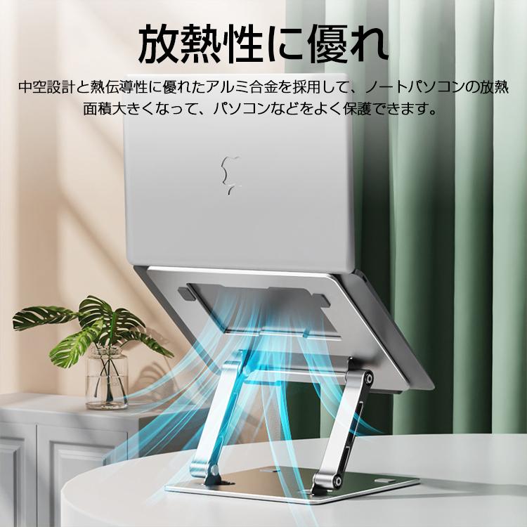 ノートパソコンスタンド 折りたたみ PC スタンド パソコンスタンド 