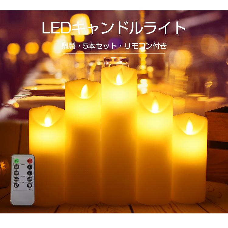 Loane LEDキャンドル 5点×5（25本）セット リモコン付き Loane LED