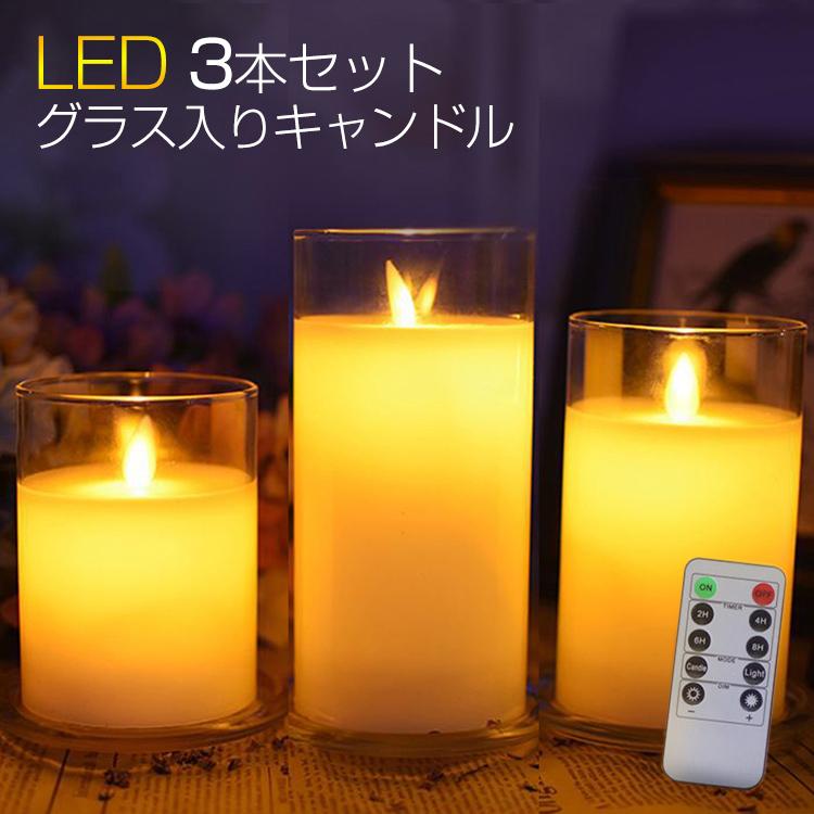 LED キャンドルライト リモコン 5本セット 波浪口 蝋製 おしゃれ 間接照明led ライト タイマー 点灯モード切替 明るさ切替 蝋燭 ろうそく 電池式 :130205:ヴァストマート - 通販 - Yahoo!ショッピング LED キャンドルライト リモコン 5本セット 波浪口 蝋製 おしゃれ 間接照明led ライト タイマー 点灯モード切替 明るさ切替 蝋燭 ろうそく 電池式 :130205:ヴァストマート - 通販 - Yahoo!ショッピング