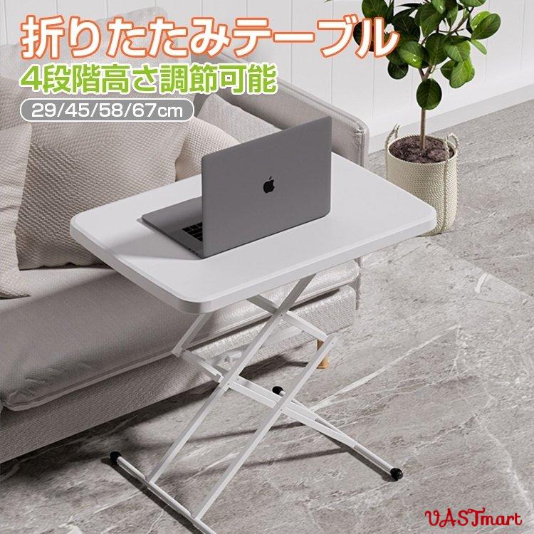 折りたたみテーブル 昇降テーブル 折りたたみ おしゃれ テーブル