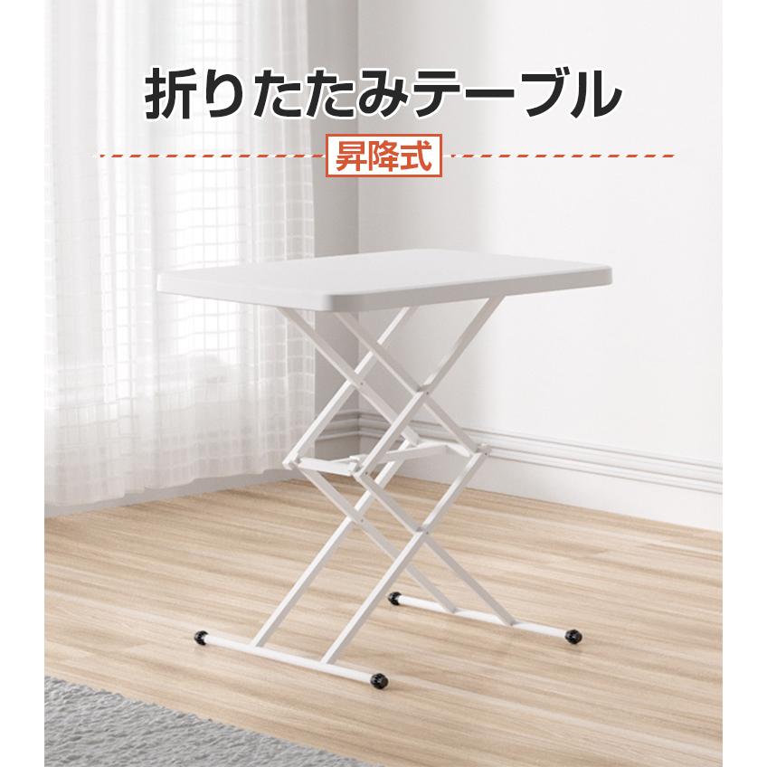 折りたたみテーブル 昇降テーブル 折りたたみ おしゃれ テーブル サイドテーブル 昇降式 ノートパソコン デスク センターテーブル 室内 アウトドア コンパクト ヴァストマート 通販 Yahoo ショッピング