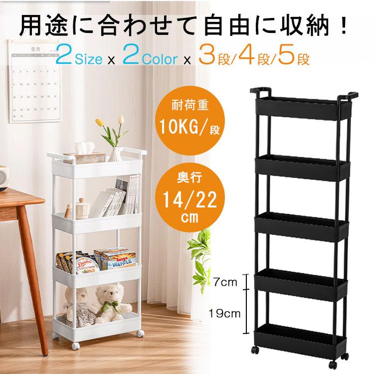 【美品】幅22センチ　スリムキッチンワゴン キャスター付き 収納ラック キッチンワゴン 3段 キャスター付き 奥行22cm スリム サイドワゴン