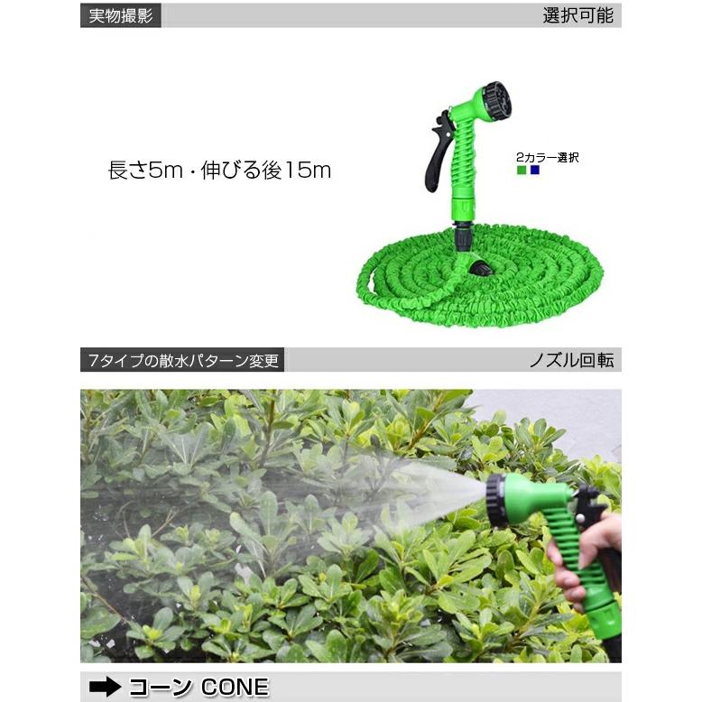 伸びるホース 15m 改良版 伸縮ホース 改良型 5m ホースリール 洗車