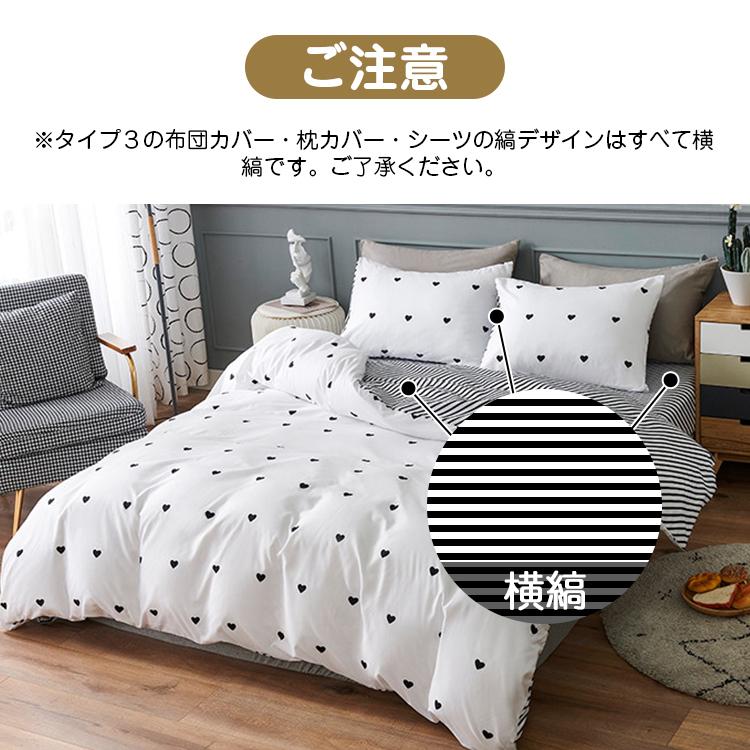 布団カバー セット 3点セット シングル セット おしゃれ かわいい 洋式 和式 ふとんカバー ベットシーツ 肌触りいい 柔らかい 快眠 洗える 寝具 ヴァストマート 通販 Yahoo ショッピング