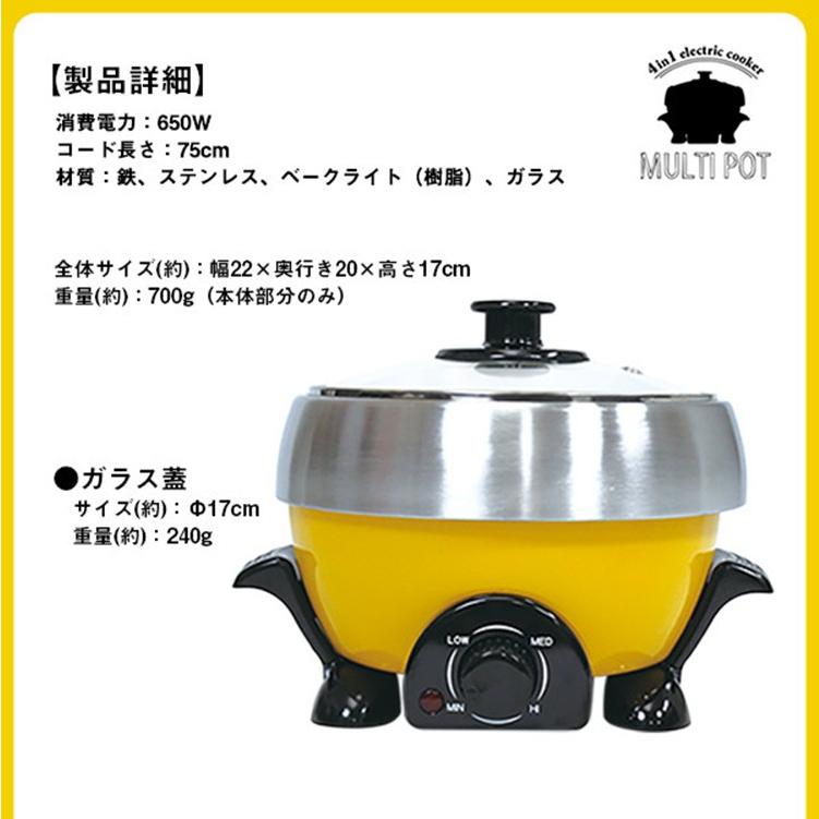 電気鍋 マルチポット 1台4役 一人用 たこ焼き 蒸し器 たこ焼き器