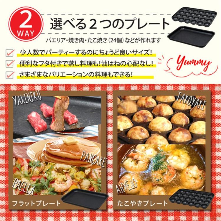たこ焼き器 ホットプレート 着脱式 洗いやすい 1台2役 たこ焼き