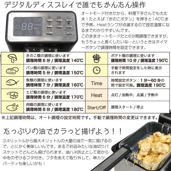 電気フライヤー 家庭用 卓上フライヤー 大型タイプ 1300W 4L 大容量