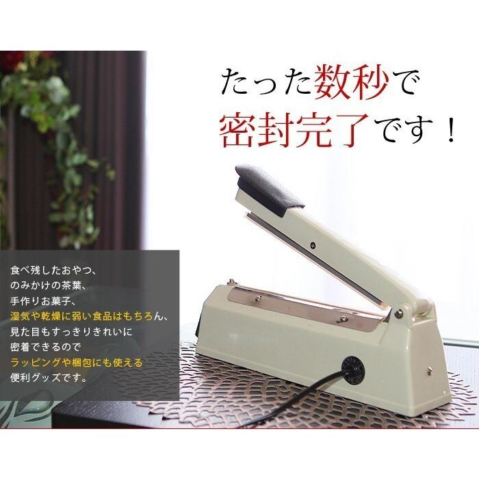 卓上シーラー 20cm シーラー 家庭用 業務用 卓上 インパルス式 シール