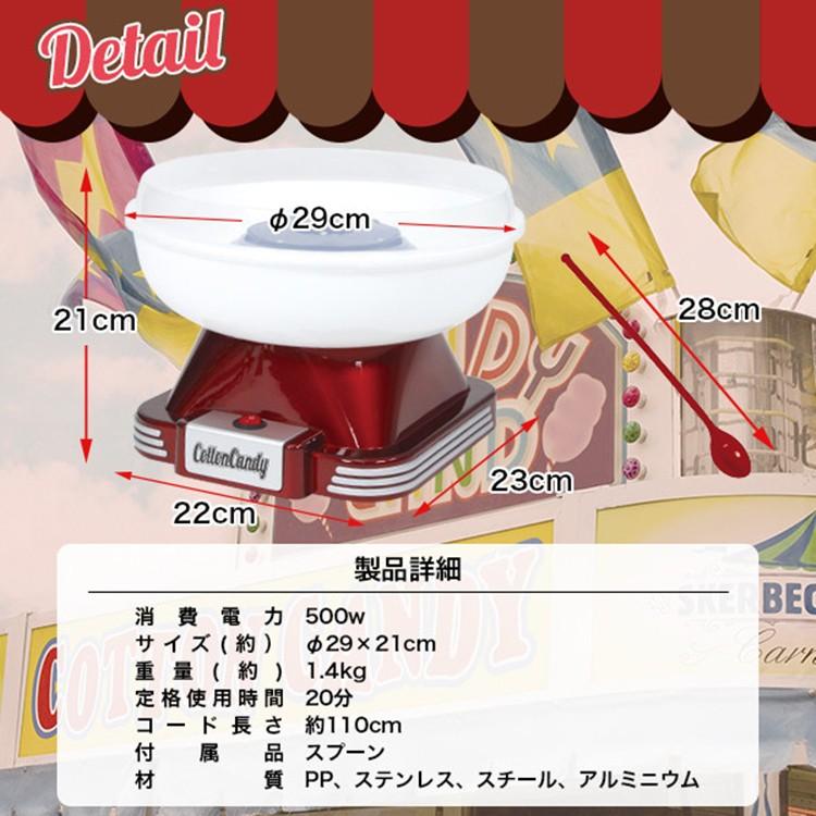 わたあめ機 わたあめメーカー 家庭用 あめ玉 綿あめ わたがし わたあめ機 わたあめメーカー 家庭用 あめ玉 綿あめ わたがし