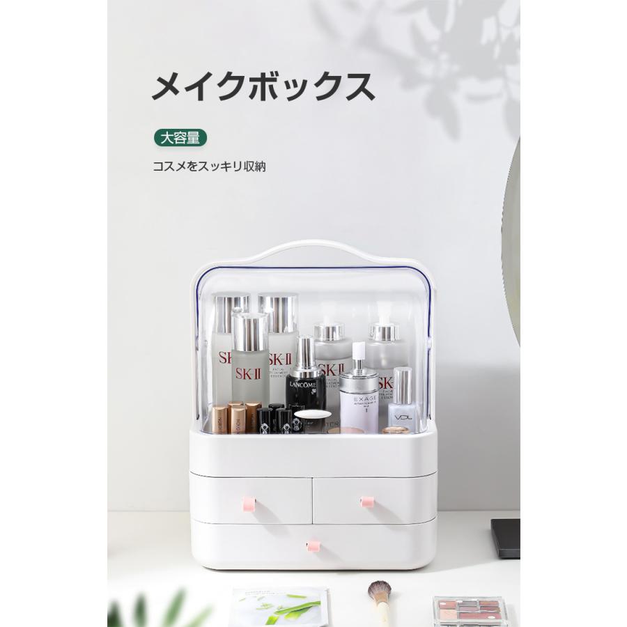 メイクボックス 大容量 コスメボックス 化粧品収納ボックス メイク