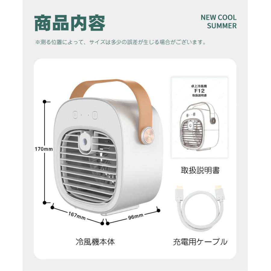 2024改良版 扇風機 冷風機 卓上 水冷式ファン 噴霧機能扇風機 加湿