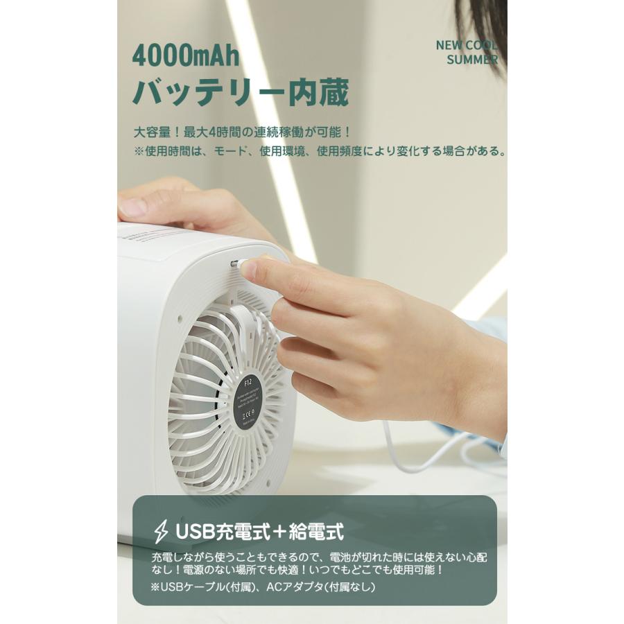 2024改良版 扇風機 冷風機 卓上 水冷式ファン 噴霧機能扇風機 加湿