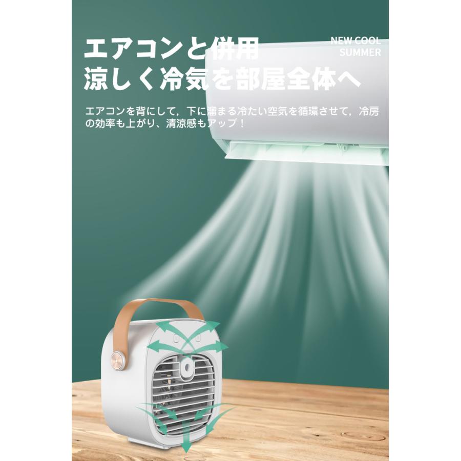 2024更新版 扇風機 冷風機 卓上 水冷式ファン 噴霧機能扇風機 加湿 ミニ扇風機 コンパクト 3段階風量調節 小型 携帯扇風機 夏 熱中症 暑さ対策｜vastmart｜10