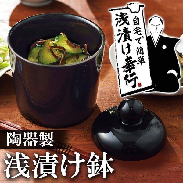 浅漬け鉢 陶器製 漬物 容器 ポット 重石になるフタ 蓋付 漬物器 簡単