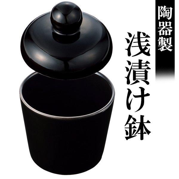 漬物容器 陶器 蓋付 重石2枚 約32cm 保存容器 浅漬け鉢 陶器製 漬物 容器 ポット 重石になるフタ 蓋付 漬物器 簡単