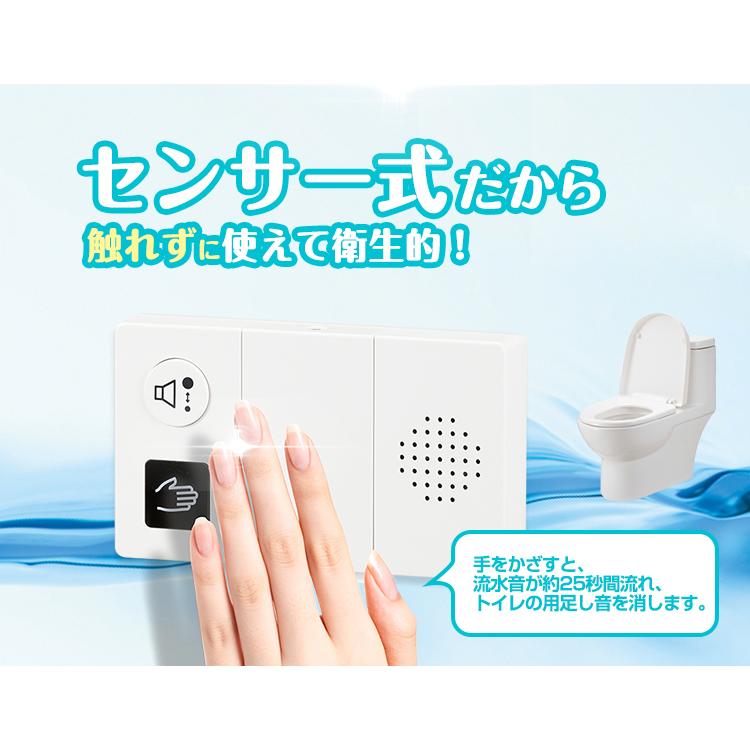 オーム電機 おトイレの消音 流水音発生器 OGH-2 n5ksbvb OHM（オーム電機） 流水音発生器 1年保証 センサー式 トイレの音消し