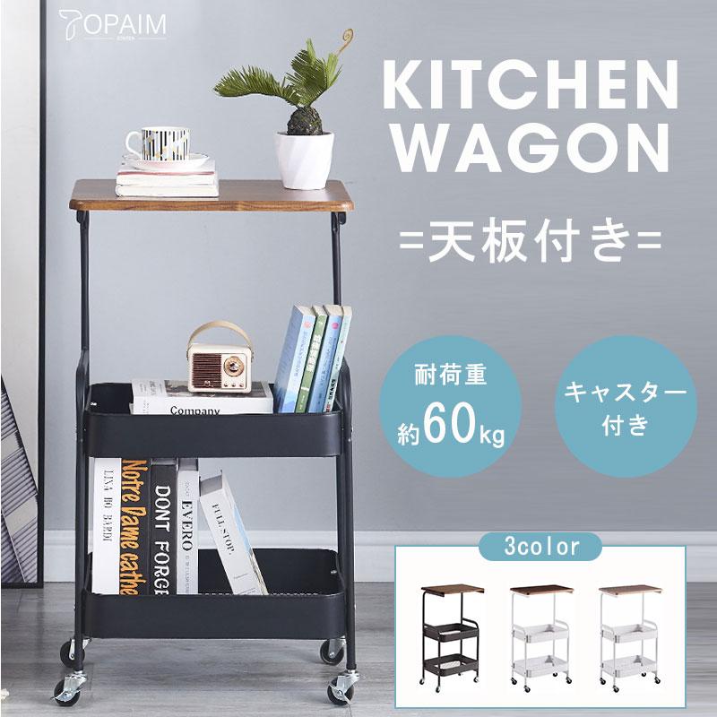 キッチンワゴン キャスター付き サイドテーブル おしゃれ ナイト