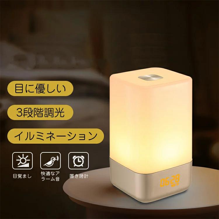 目覚まし時計 光 LED タッチセンサー ルームライト デジタル S-175 目覚まし時計 光 LED タッチセンサー ルームライト デジタル S-175