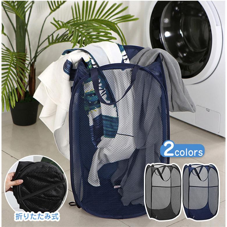 ランドリーバスケット 折りたたみ メッシュ 洗濯かご 大容量 収納 洗濯