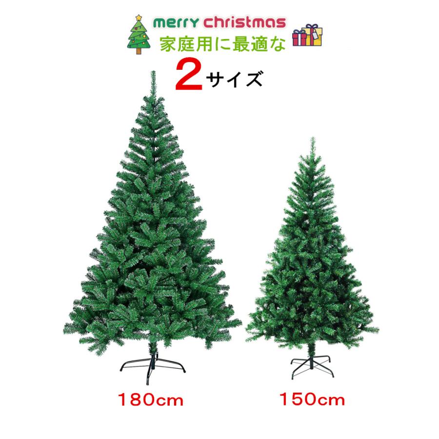 クリスマスツリー 180cm オーナメントセット付 ライト付 オーナメント