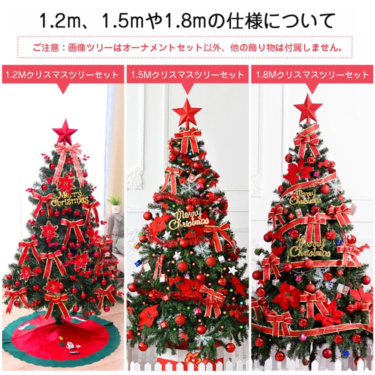クリスマスツリー 180cm オーナメントセット付 ライト付 オーナメント
