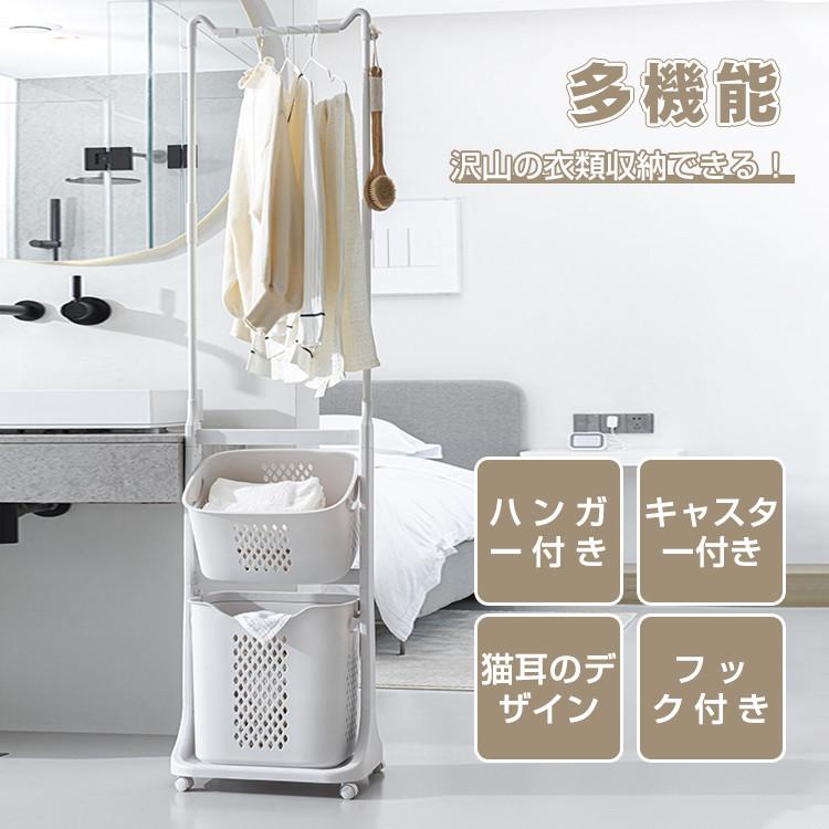 ランドリーバスケット キャスター ハンガーラック スリム 大容量