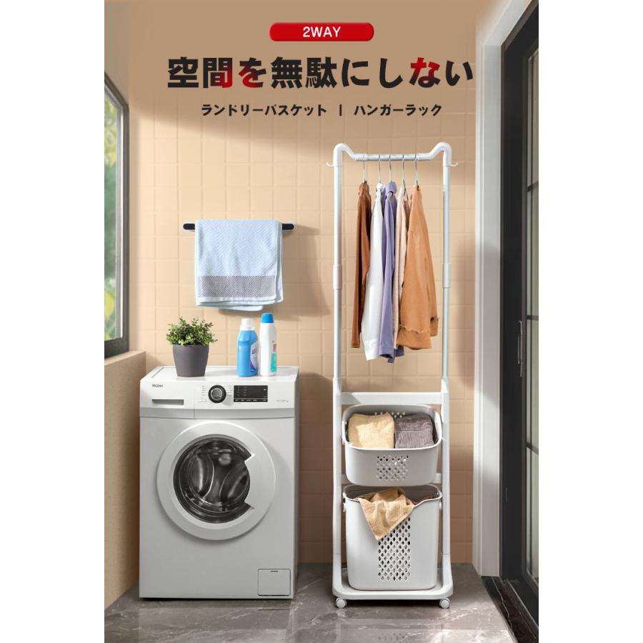 ハンガーラック ランドリーバスケット キャスター付き ランドリーバスケット キャスター ハンガーラック スリム 大容量