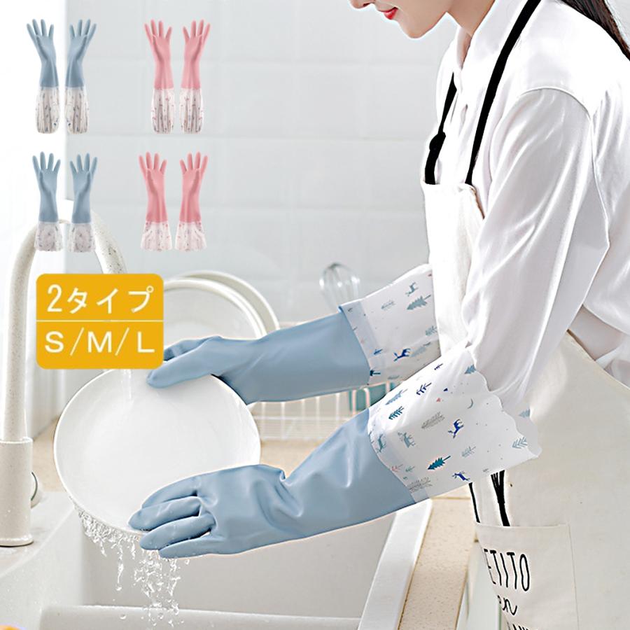 2組セット ゴム手袋 ロング キッチン手袋 裏起毛 おしゃれ 作業用 ロンググローブ 手が荒れない 洗車 飲食店 家事 大掃除 食器洗い 濡れない 厚手 暖かい 冬 2 ヴァストマート 通販 Yahoo ショッピング